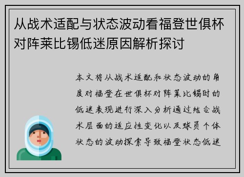 /uploads/images/20260701/cong-zhan-shu-shi-pei-yu-zhuang-tai-bo-dong-kan-fu-deng-shi-ju-bei-dui-zhen-lai-bi-xi-di-mi-yuan-yin-jie-xi-tan-tao.webp